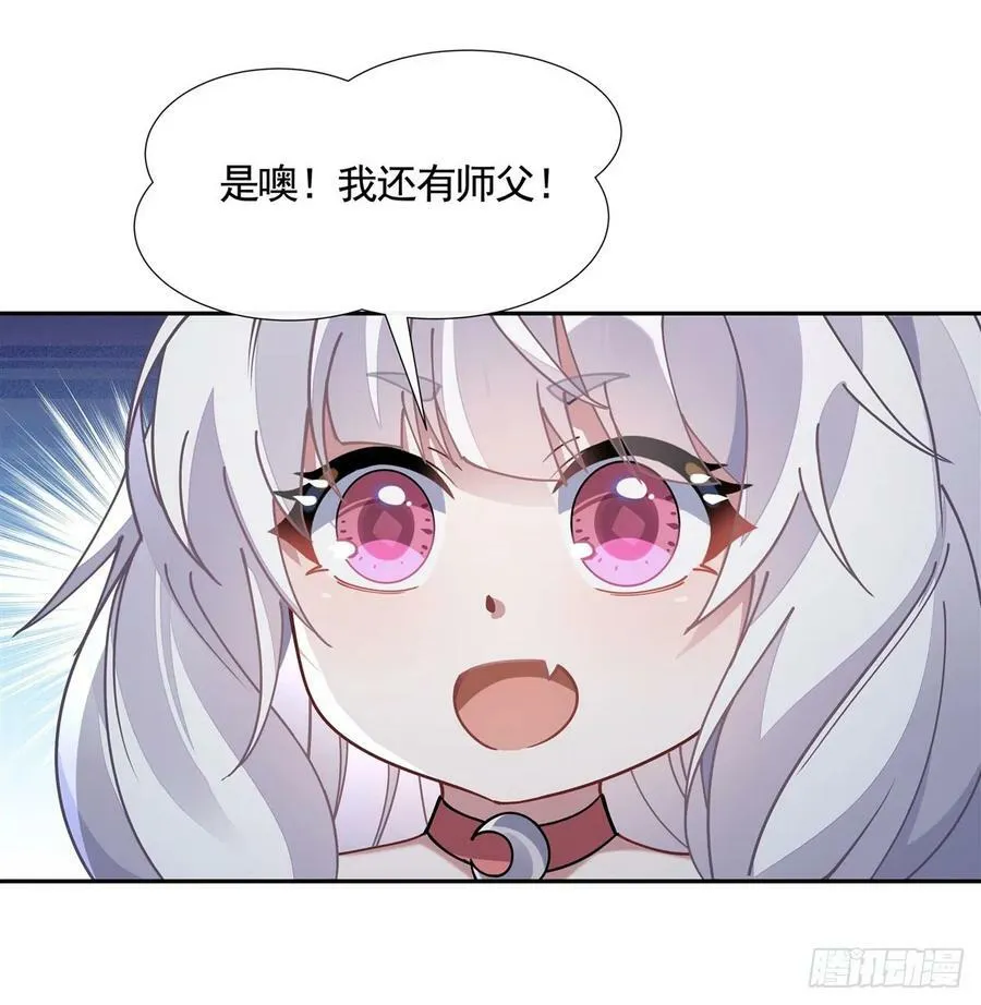 第174话 等价交换 第33页