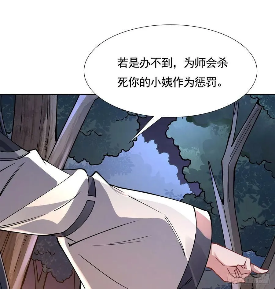 第174话 等价交换 第54页