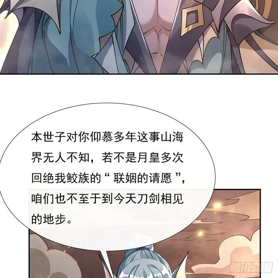 第174话 等价交换 第15页