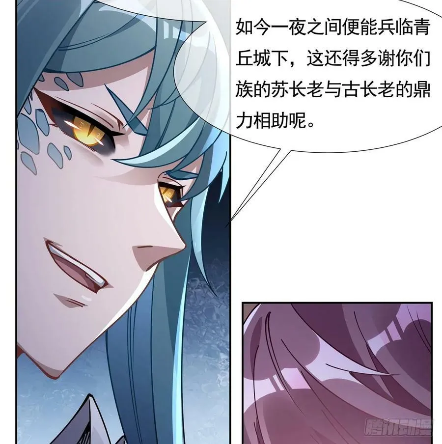 第174话 等价交换 第12页