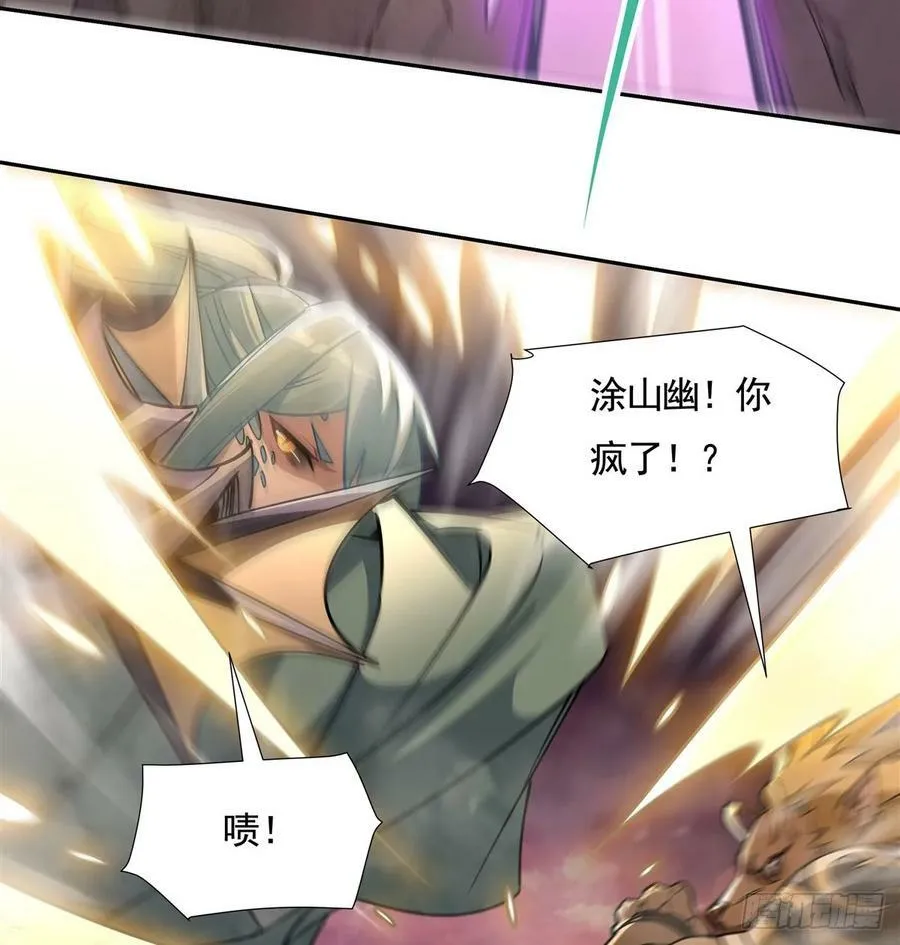 第174话 等价交换 第23页