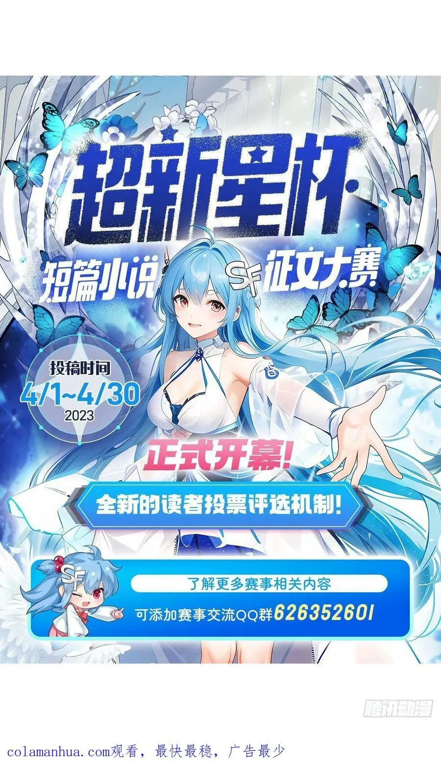 第174话 等价交换 第81页