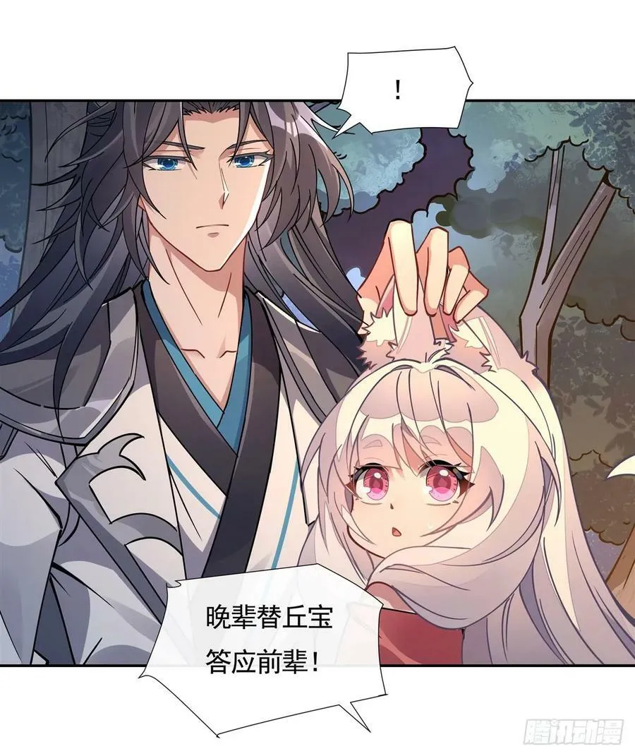 第174话 等价交换 第60页