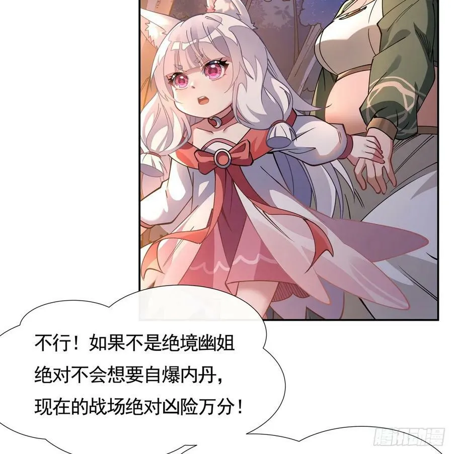 第174话 等价交换 第30页