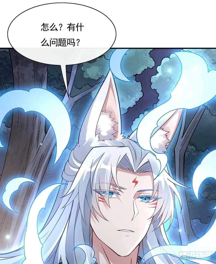 第174话 等价交换 第72页