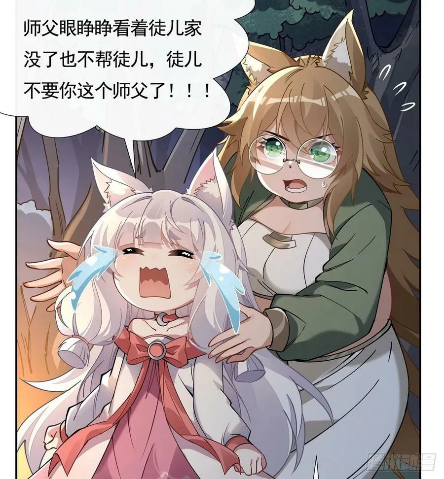 第174话 等价交换 第47页