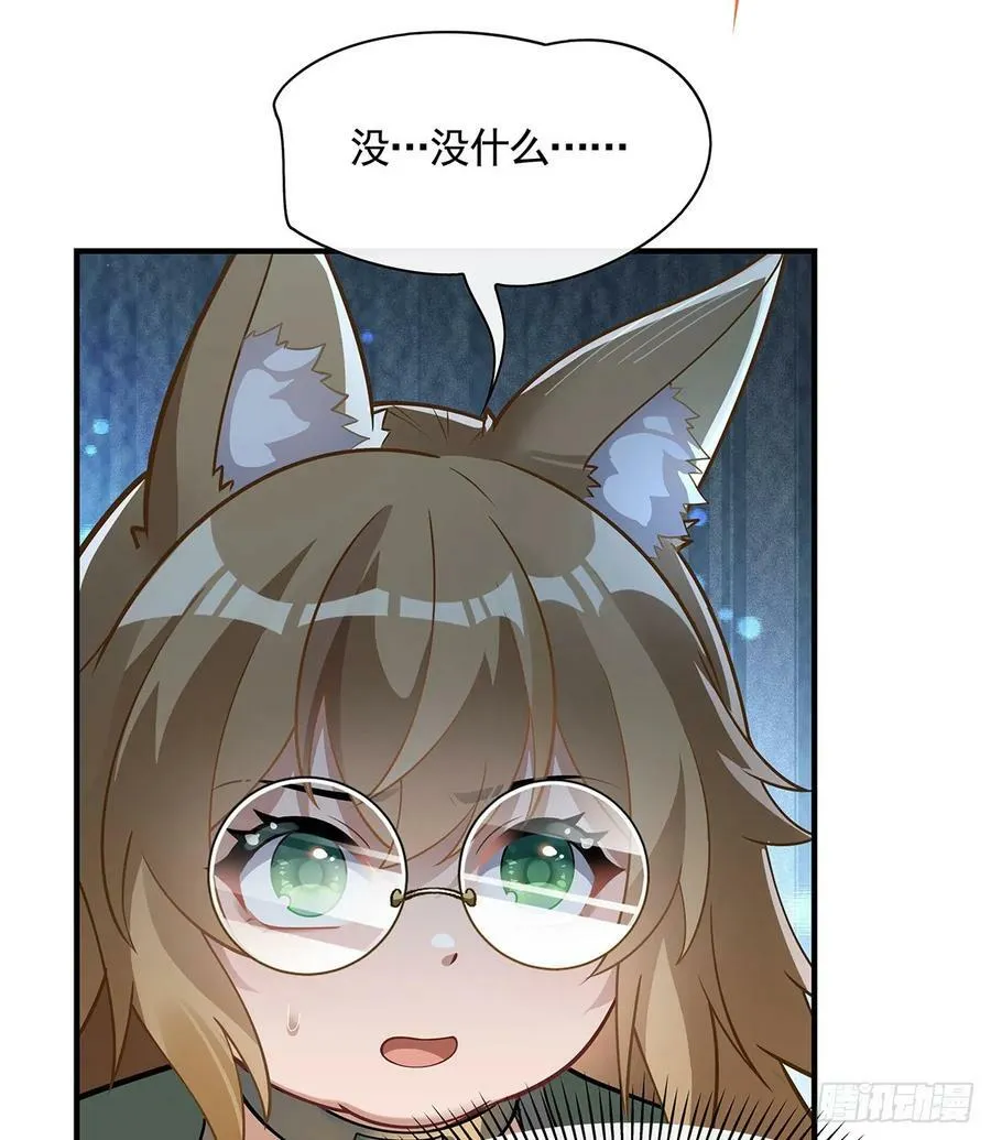 第174话 等价交换 第74页