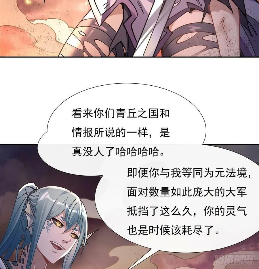 第174话 等价交换 第6页