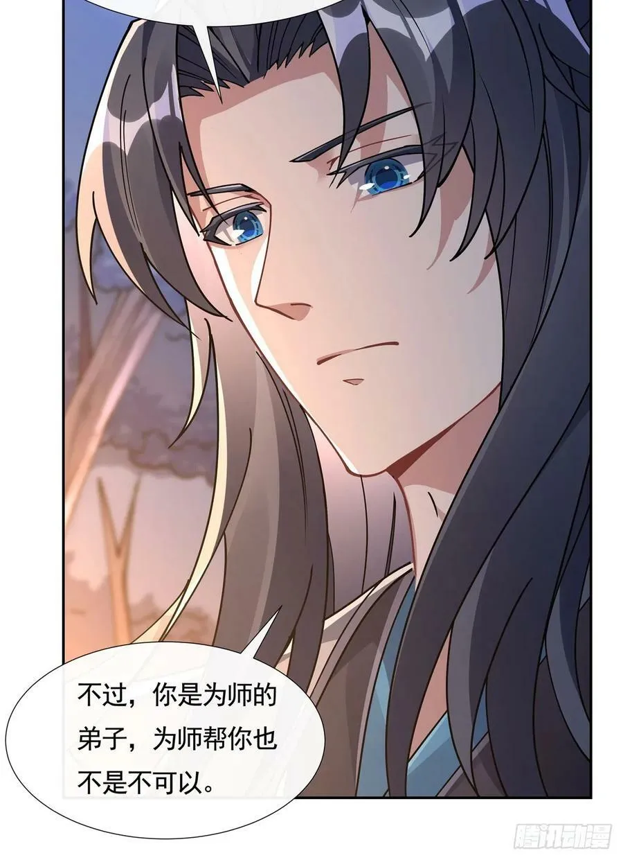 第174话 等价交换 第38页