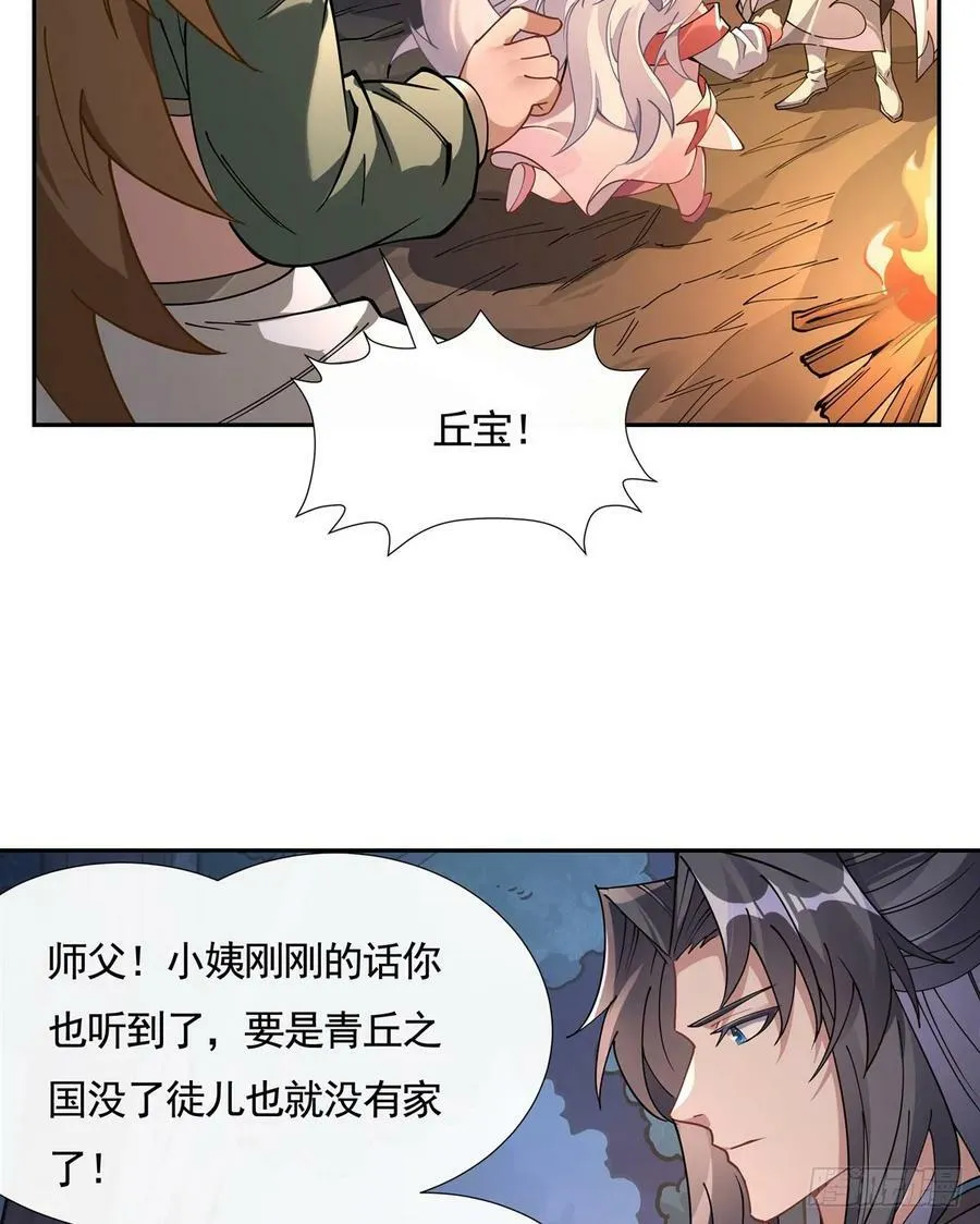 第174话 等价交换 第35页