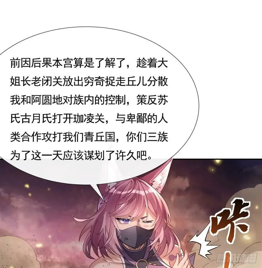 第174话 等价交换 第18页