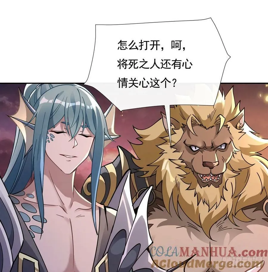 第174话 等价交换 第10页