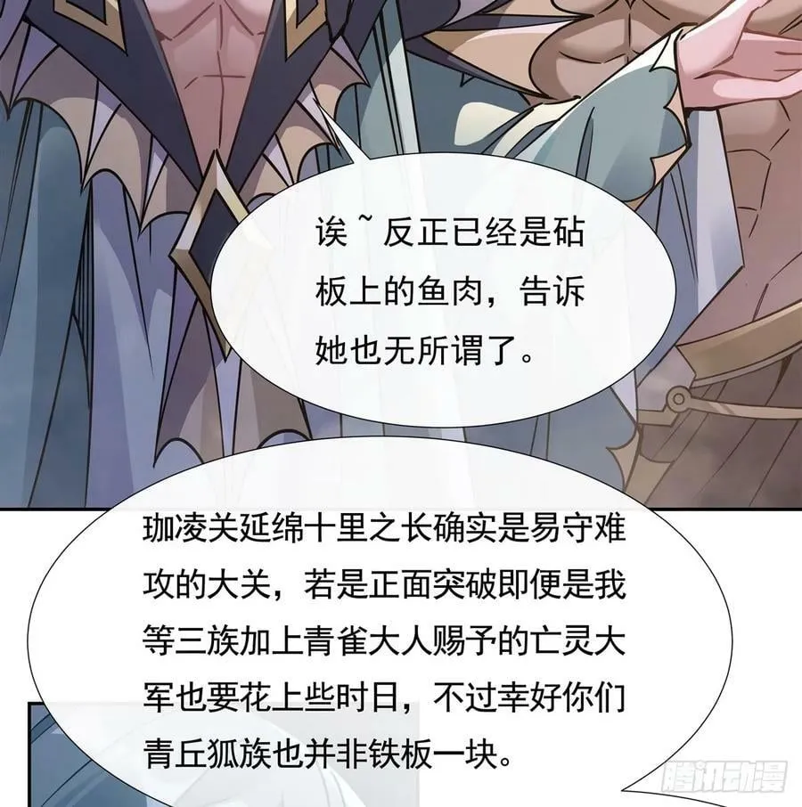 第174话 等价交换 第11页