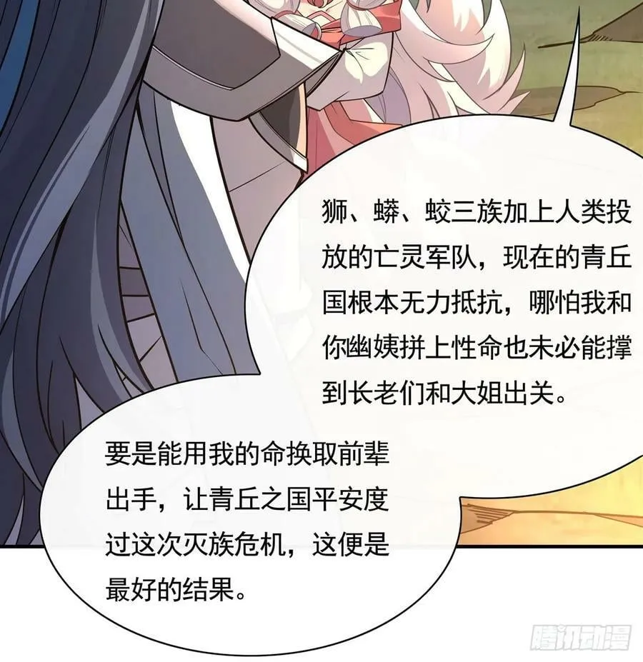 第174话 等价交换 第62页