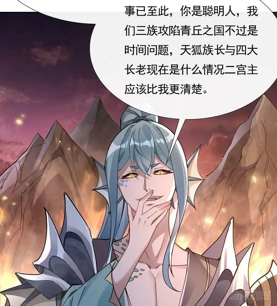 第174话 等价交换 第14页