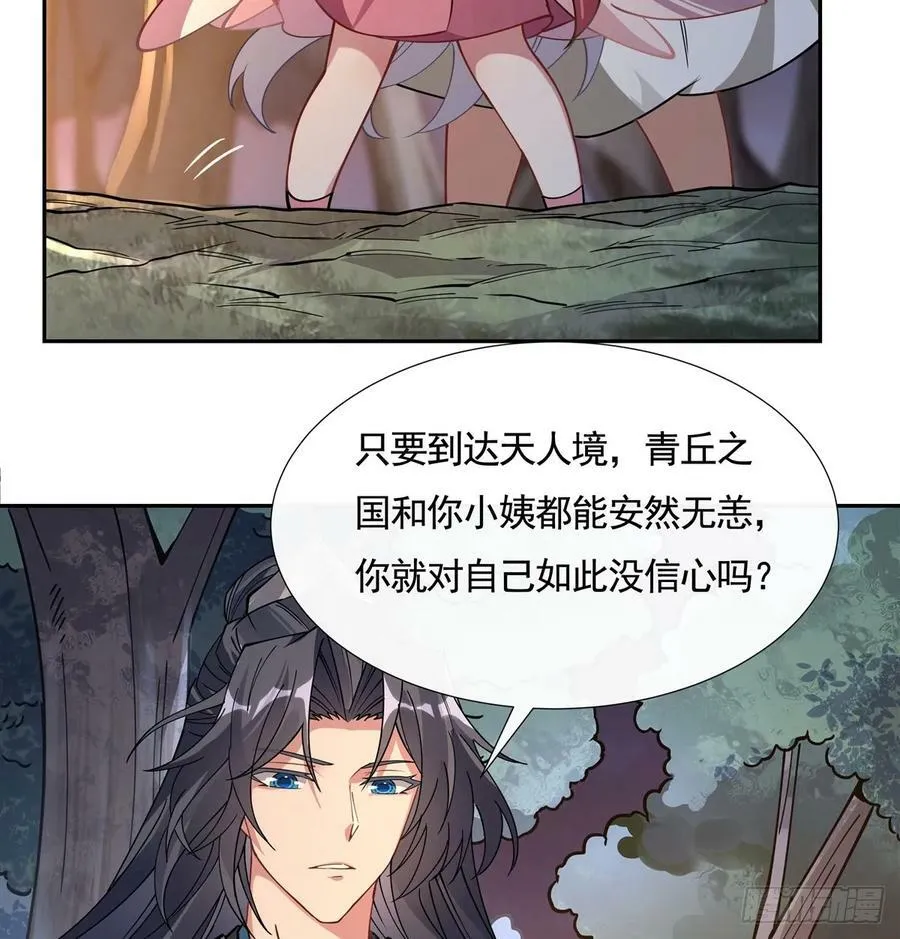 第174话 等价交换 第57页