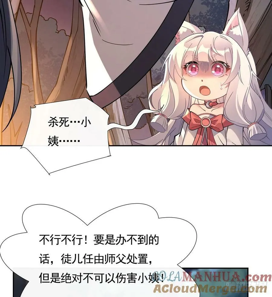 第174话 等价交换 第55页