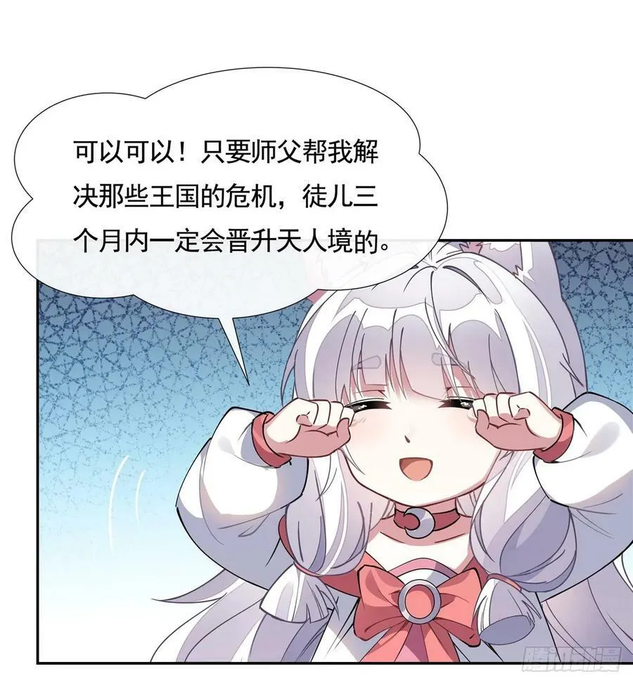 第174话 等价交换 第53页