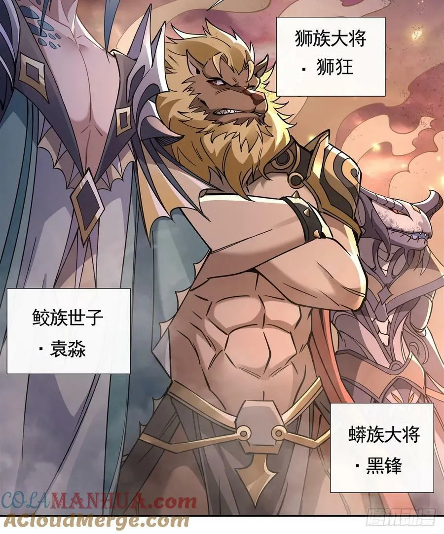 第174话 等价交换 第7页