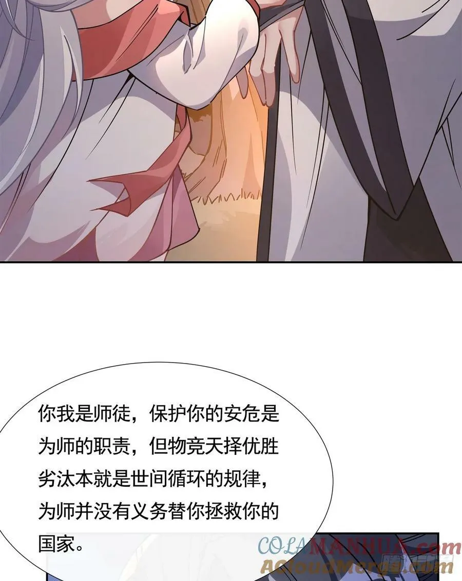 第174话 等价交换 第37页