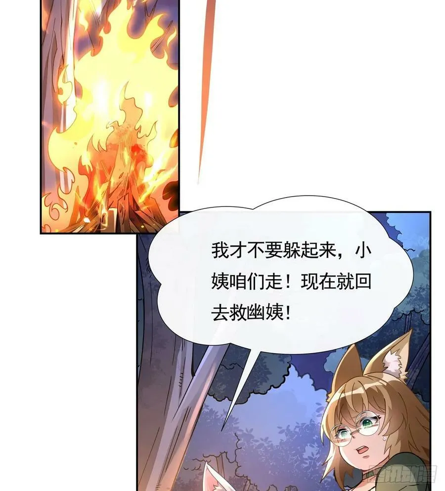 第174话 等价交换 第29页
