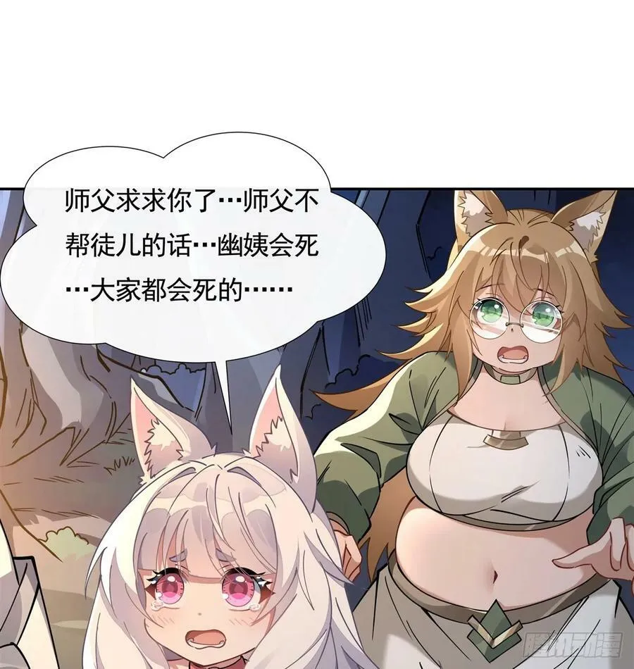 第174话 等价交换 第45页