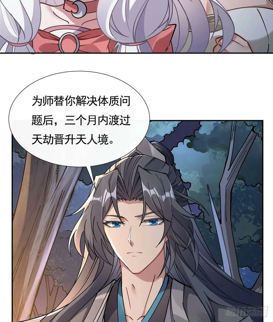第174话 等价交换 第51页