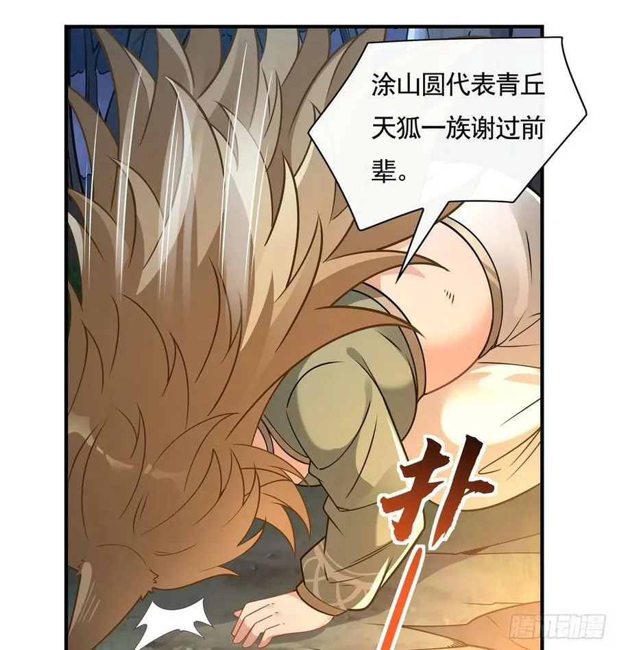 第174话 等价交换 第63页