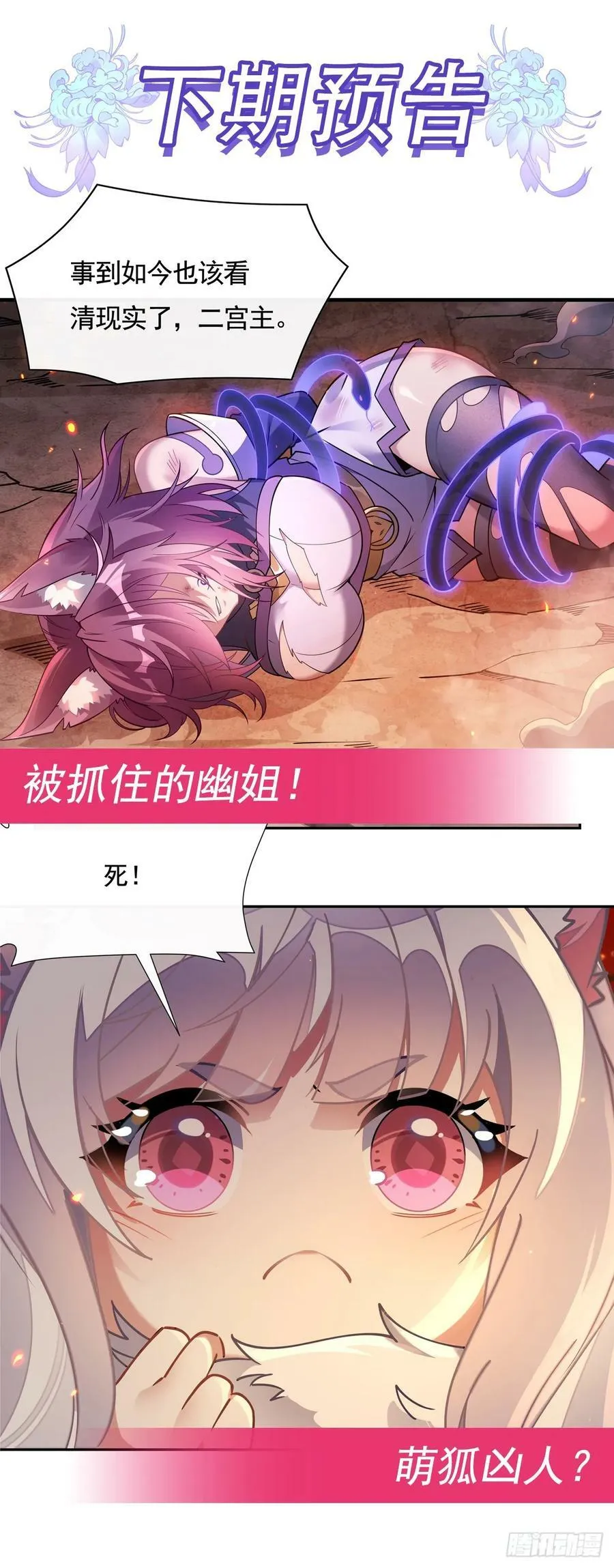 第174话 等价交换 第78页