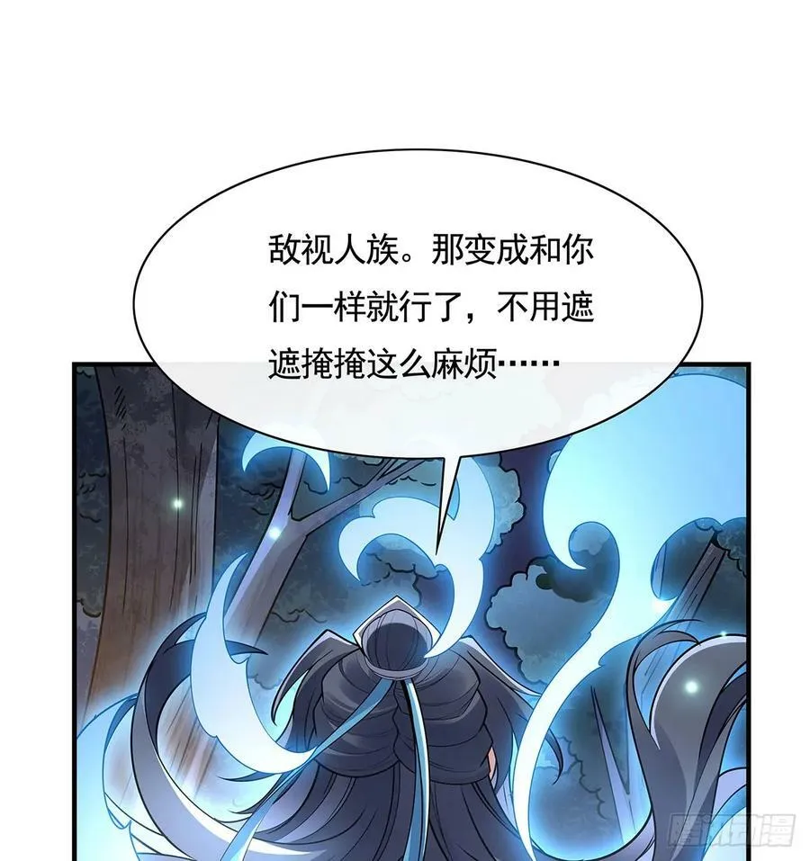 第174话 等价交换 第69页
