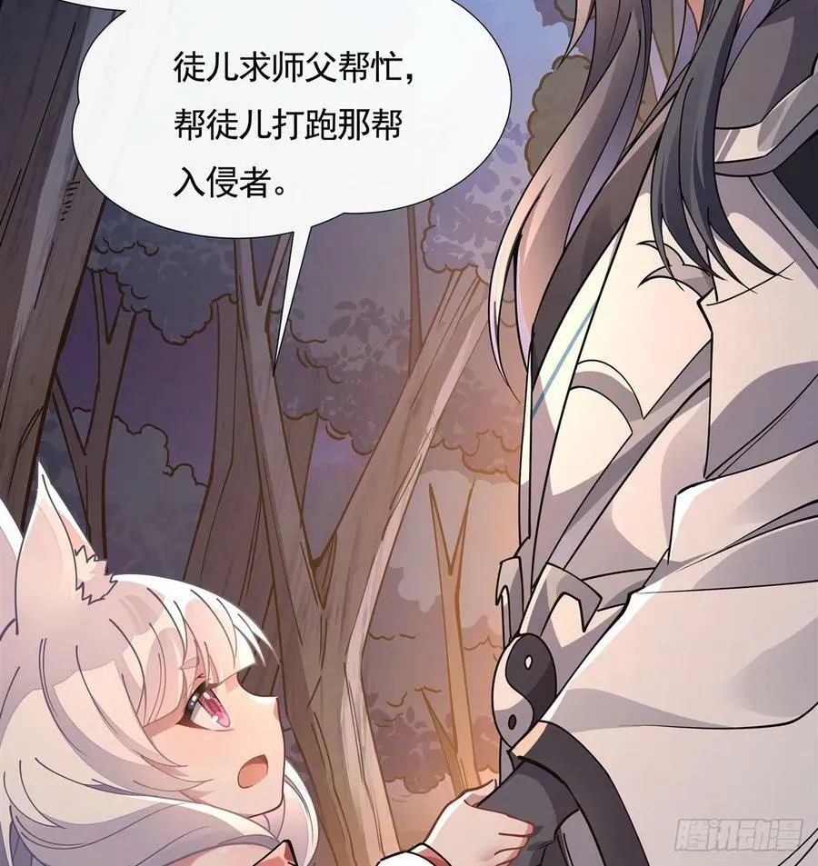 第174话 等价交换 第36页
