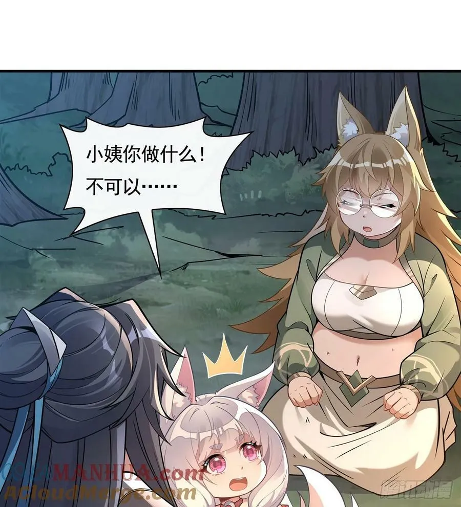 第174话 等价交换 第61页