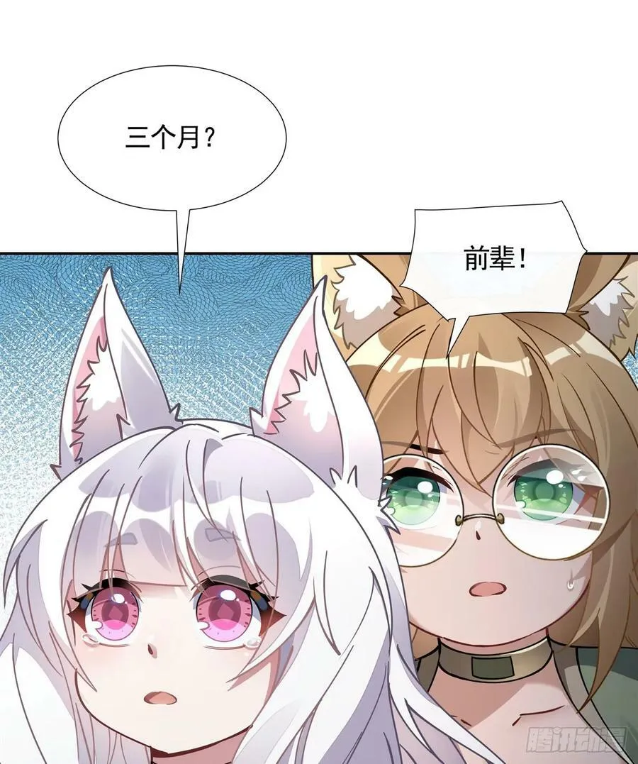 第174话 等价交换 第50页