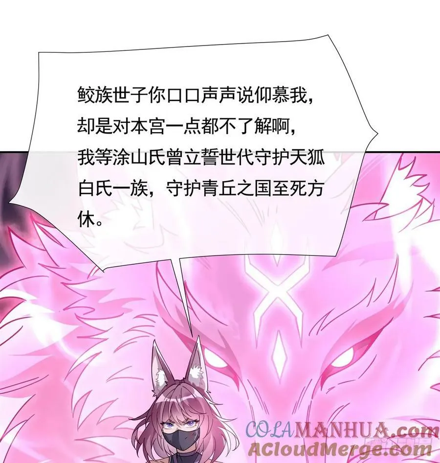 第174话 等价交换 第25页