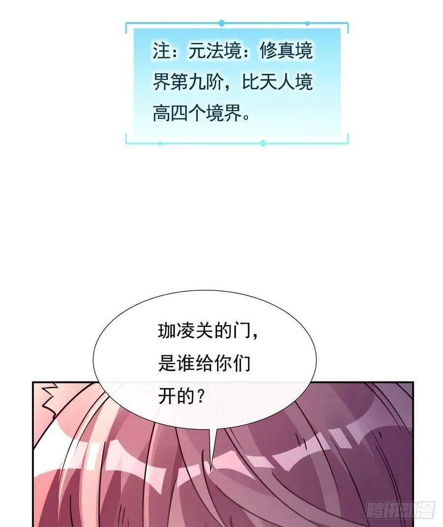 第174话 等价交换 第8页