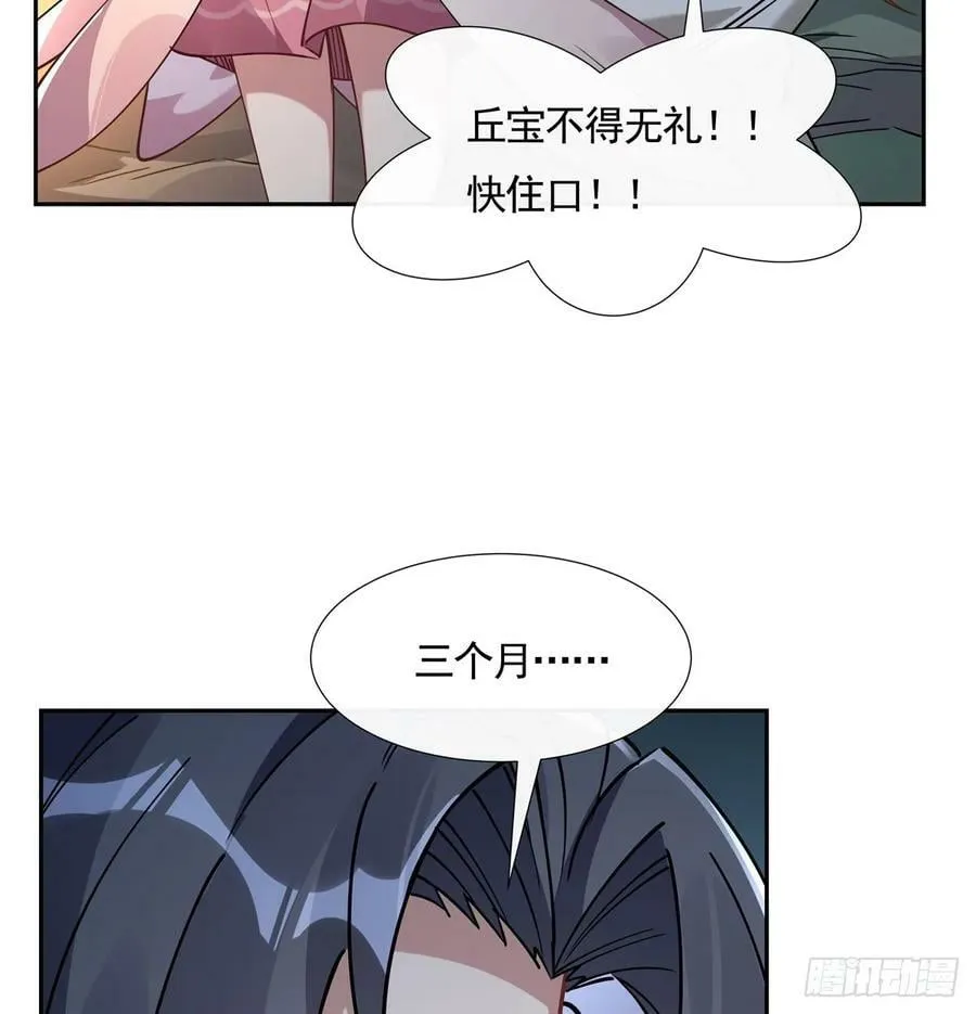 第174话 等价交换 第48页
