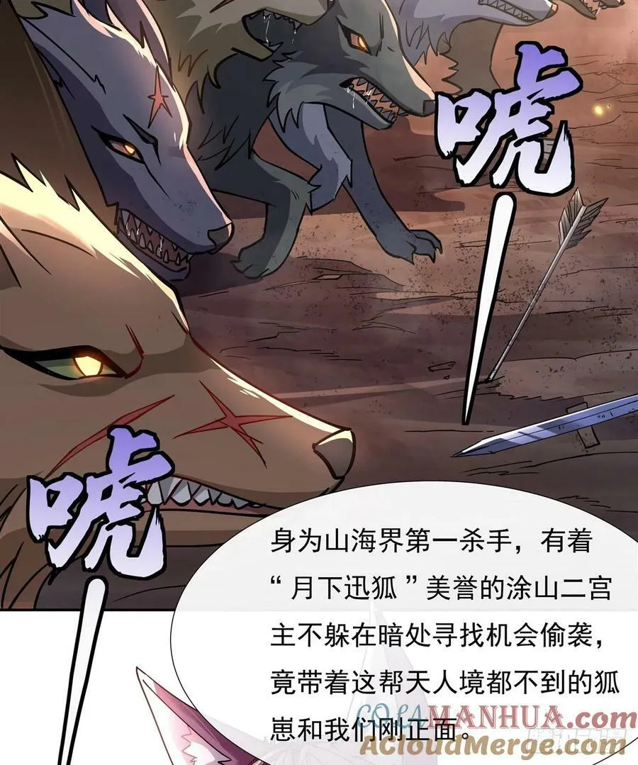 第174话 等价交换 第4页