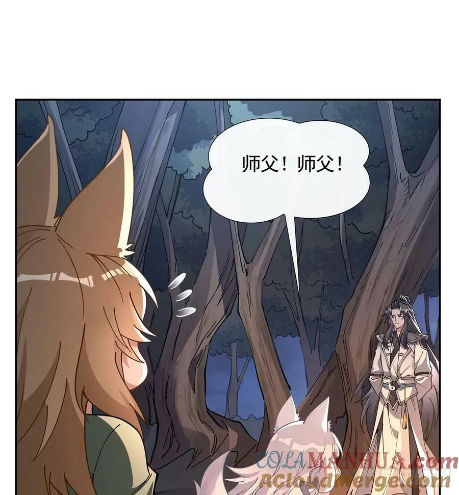 第174话 等价交换 第34页
