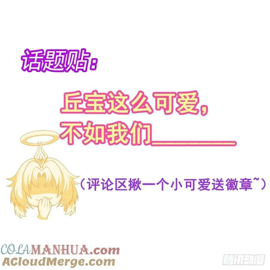 第174话 等价交换 第79页