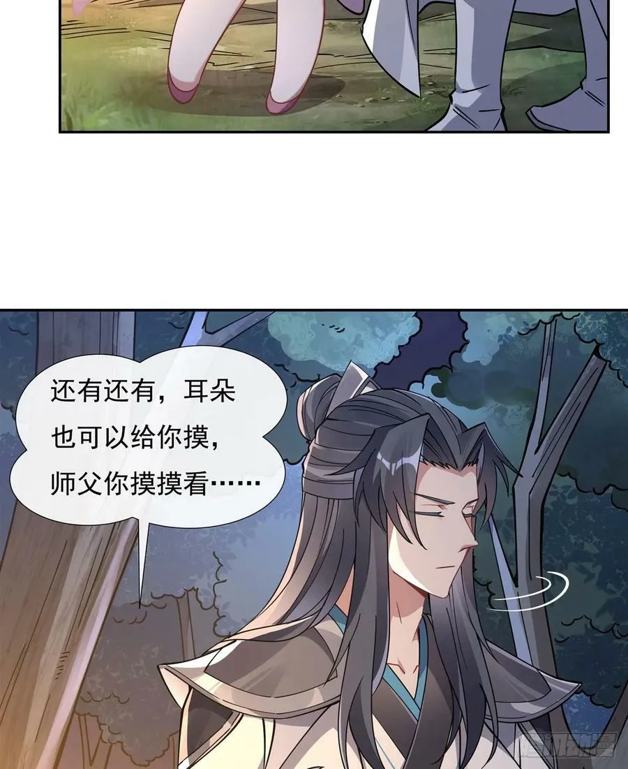 第174话 等价交换 第42页