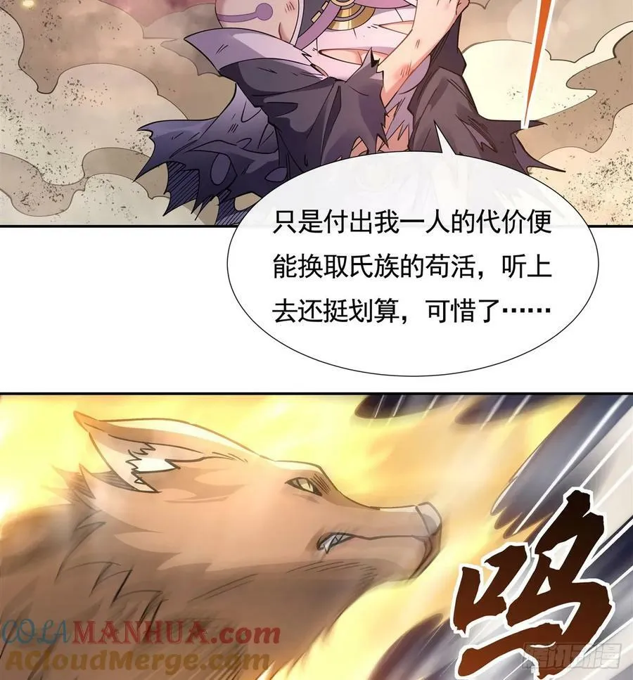 第174话 等价交换 第19页
