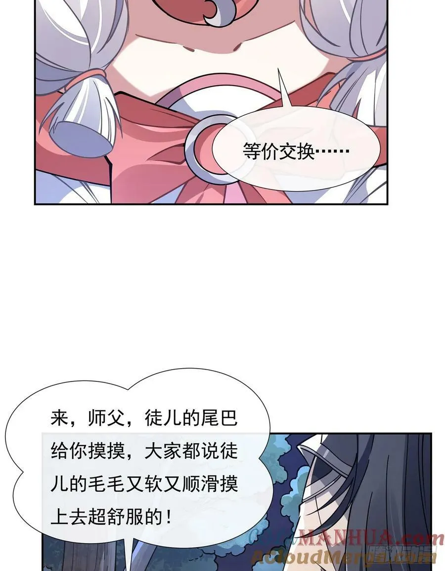 第174话 等价交换 第40页