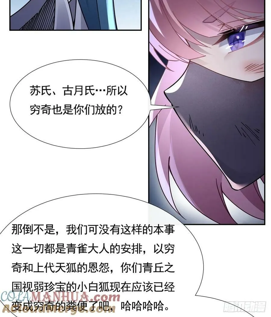 第174话 等价交换 第13页