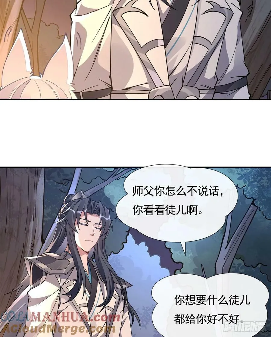 第174话 等价交换 第43页
