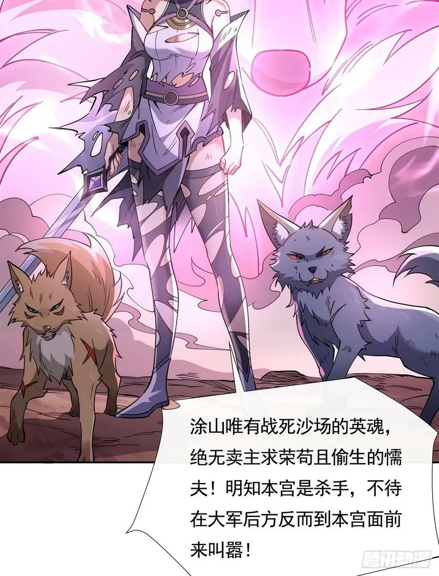 第174话 等价交换 第26页