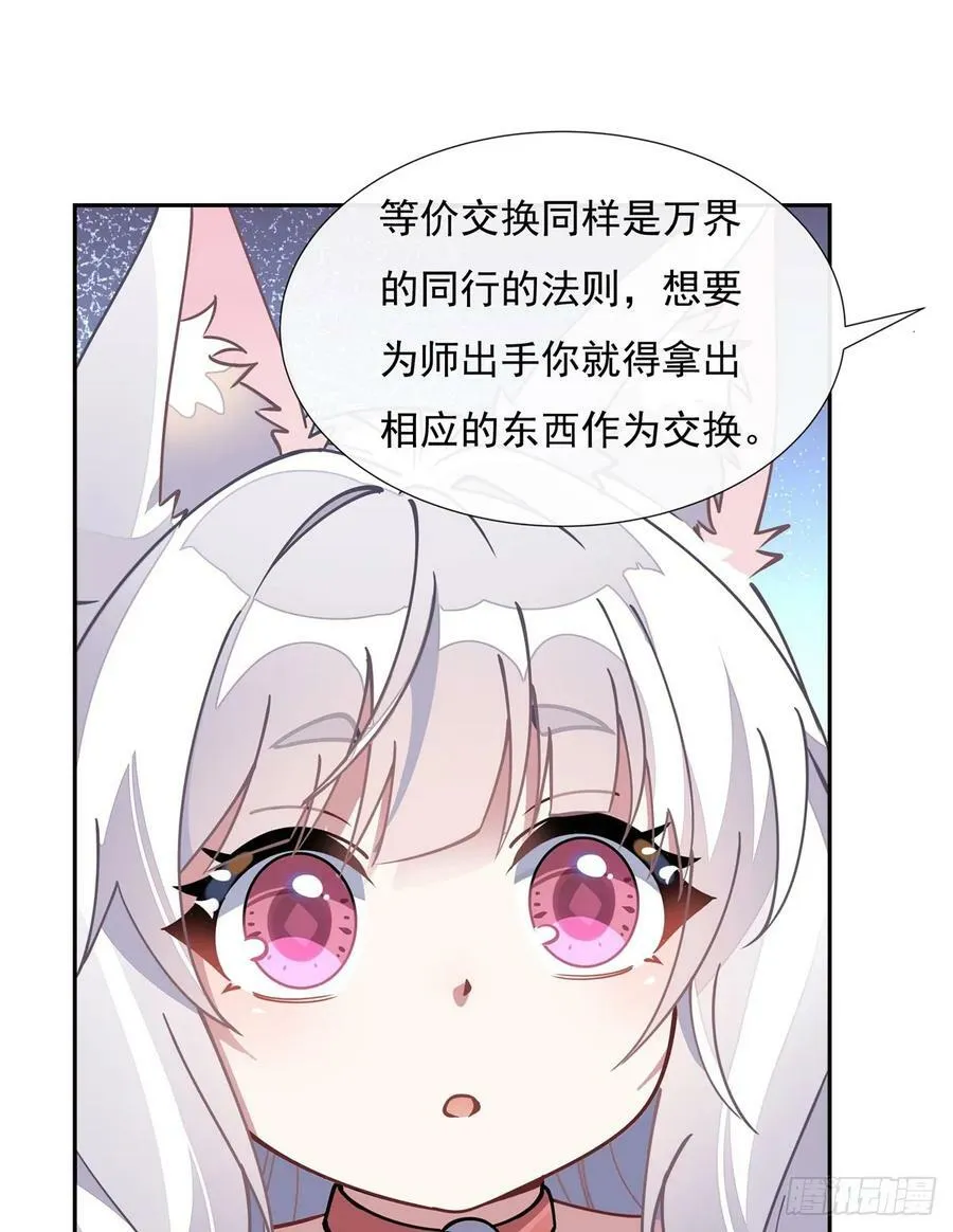第174话 等价交换 第39页