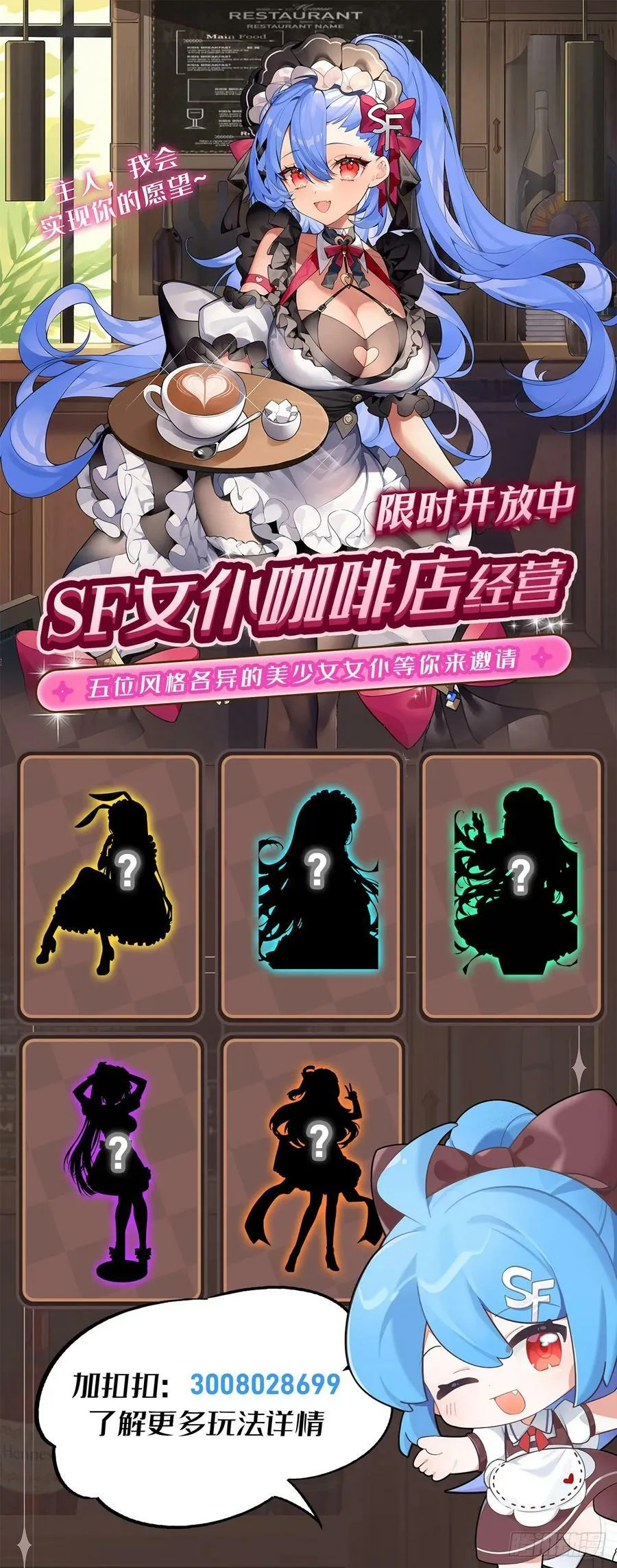 第174话 等价交换 第80页