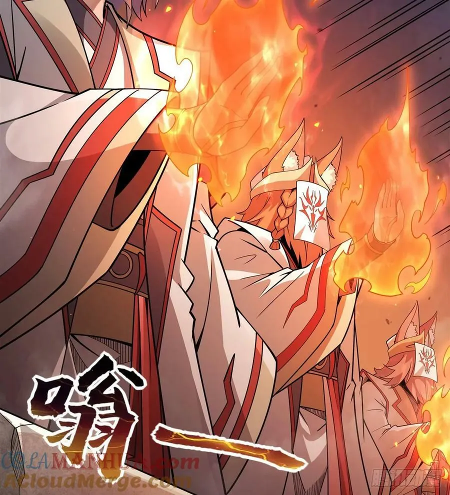 第175话 狐假师威 第7页