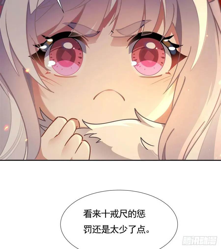第175话 狐假师威 第42页