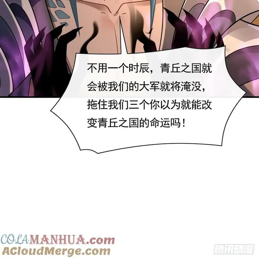 第175话 狐假师威 第25页